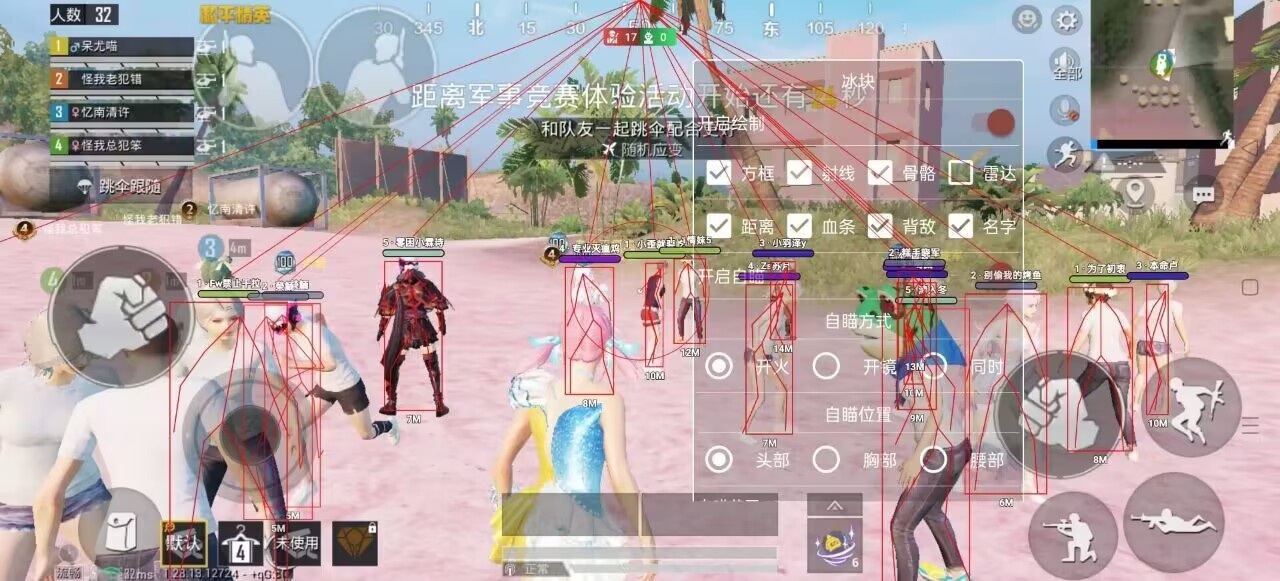 和平精英辅助【保时捷】